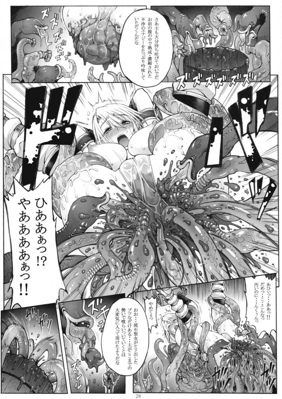 (C79) [Wolkenkratzer (Bontenkarasu)] Decadence Soul 2 (SoulCalibur) - Page 27