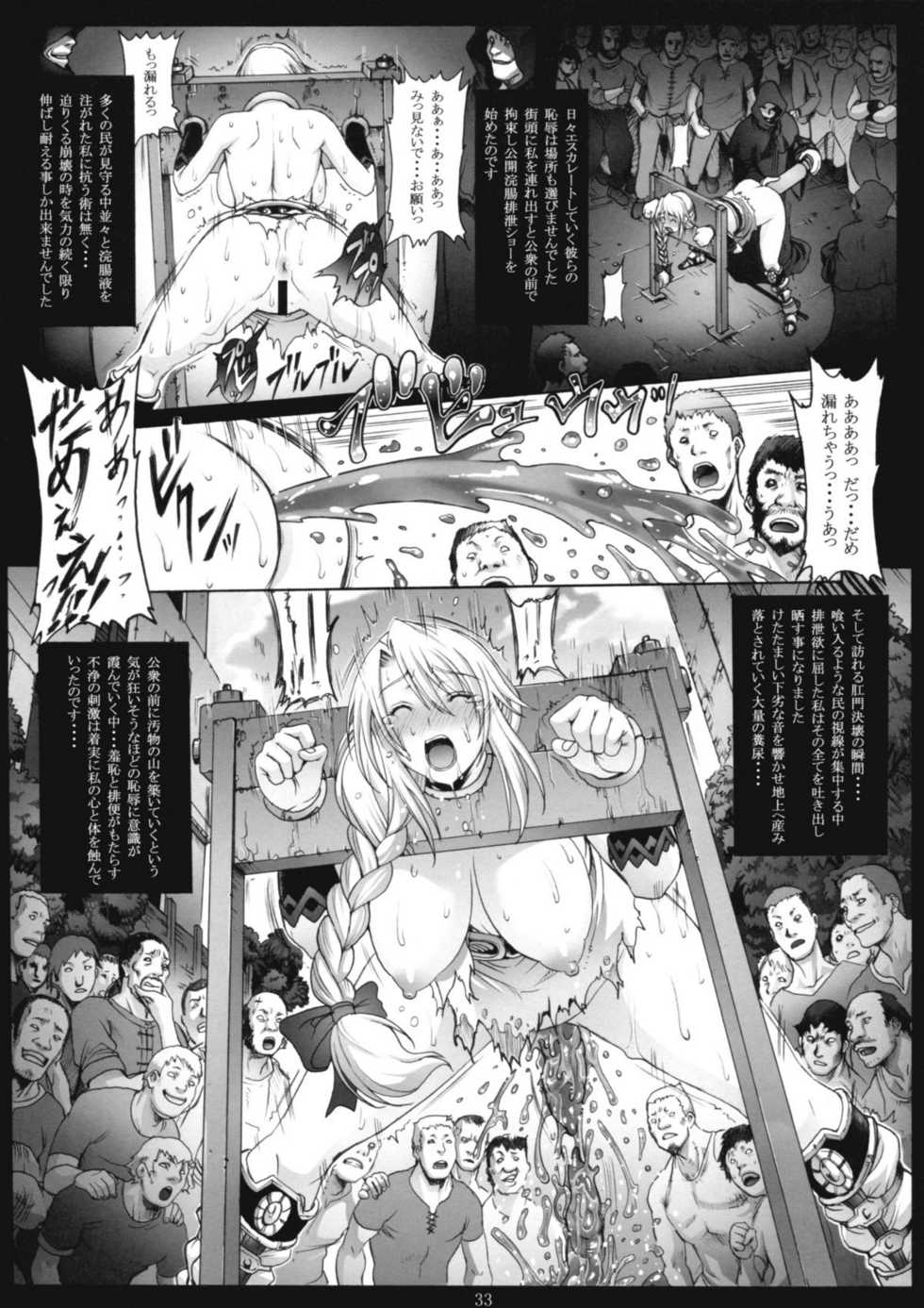 (C79) [Wolkenkratzer (Bontenkarasu)] Decadence Soul 2 (SoulCalibur) - Page 32