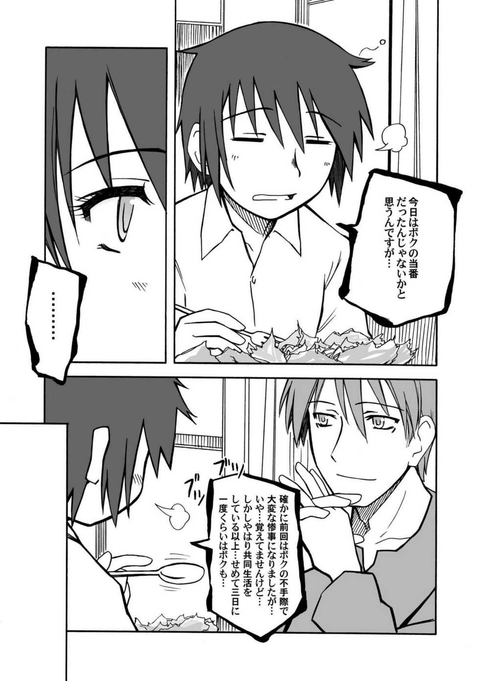 [PLANET PORNO (Yamane)] From the Attic + Sound the Surrender (Kino no Tabi) [Digital] - Page 38