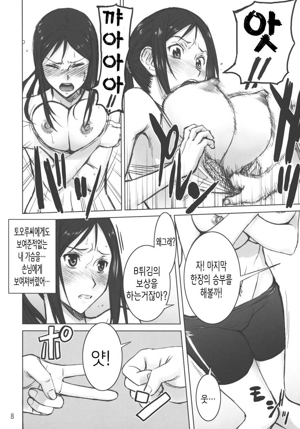 (C80) [High Thrust (Inomaru)] Kuruizaki Minchi | 때늦게 핀 민치 (Hanasaku Iroha) [Korean] [Project H] - Page 8