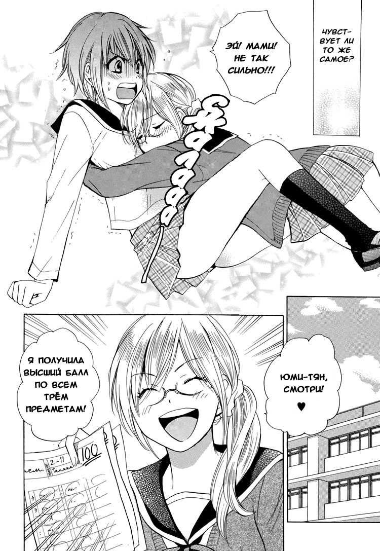 [Harumi Chihiro] Girls Study (Yuri Hime Wildrose 2) [Russian] - Page 2