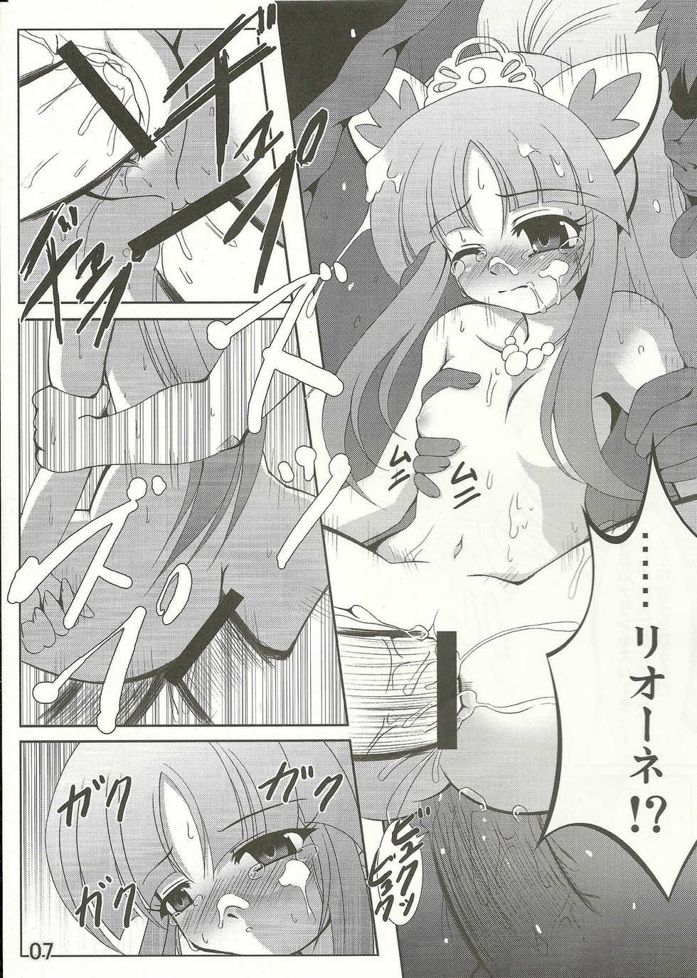 (C68) [Team-CAF (Inoshin, Oohashi)] DokiDoki Prominence♪ (Fushigi Boshi no Futago Hime) - Page 8
