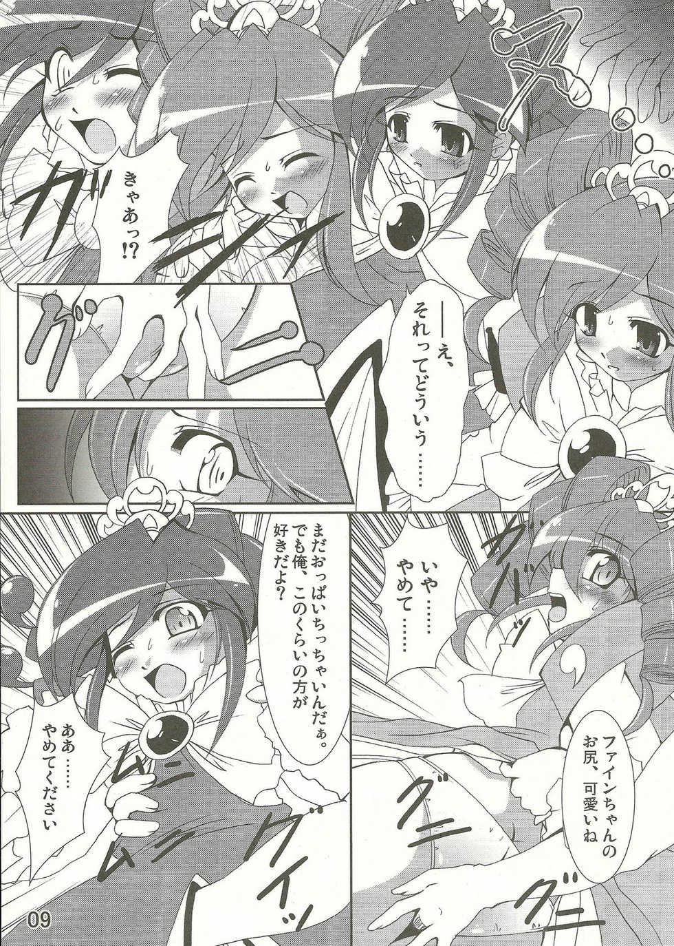 (C68) [Team-CAF (Inoshin, Oohashi)] DokiDoki Prominence♪ (Fushigi Boshi no Futago Hime) - Page 10