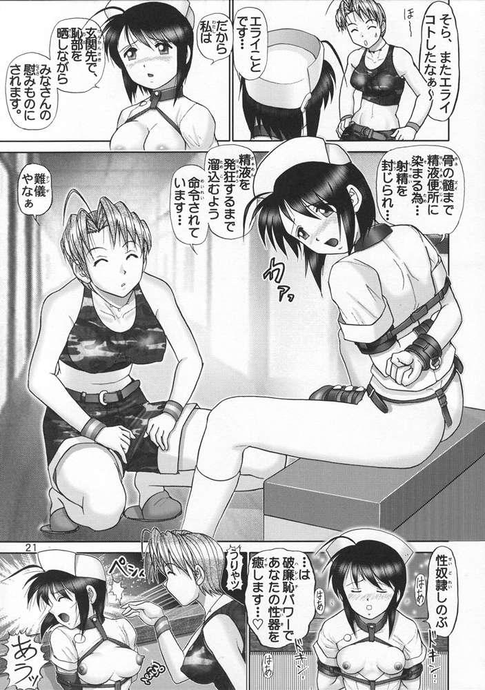 (CR33) [Raijinkai (Haruki Genia)] Maso Shino Go (Love Hina) - Page 20