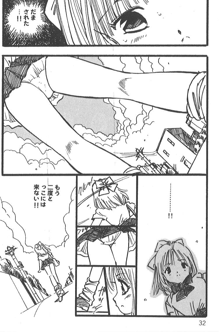 [Uchiyama Aki] - SAYAKA - Page 30