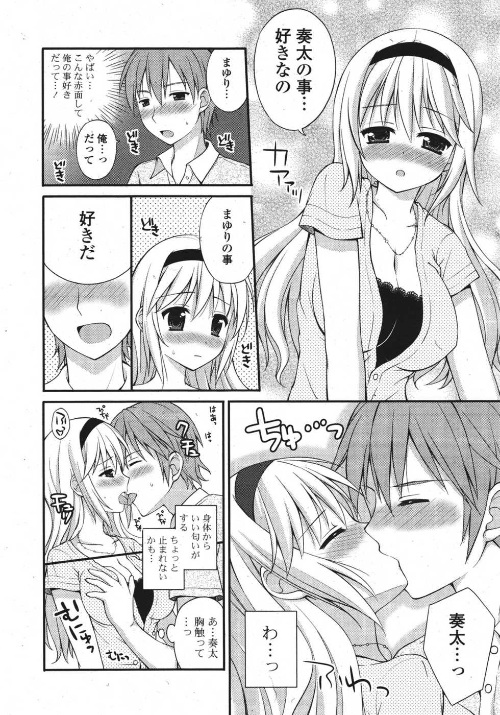 COMIC Potpourri Club 2011-09 - Page 14