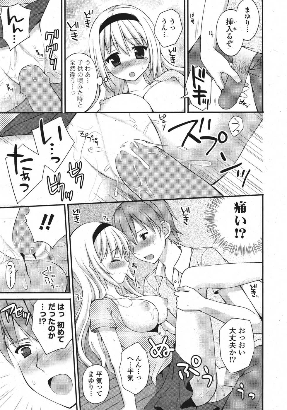 COMIC Potpourri Club 2011-09 - Page 17