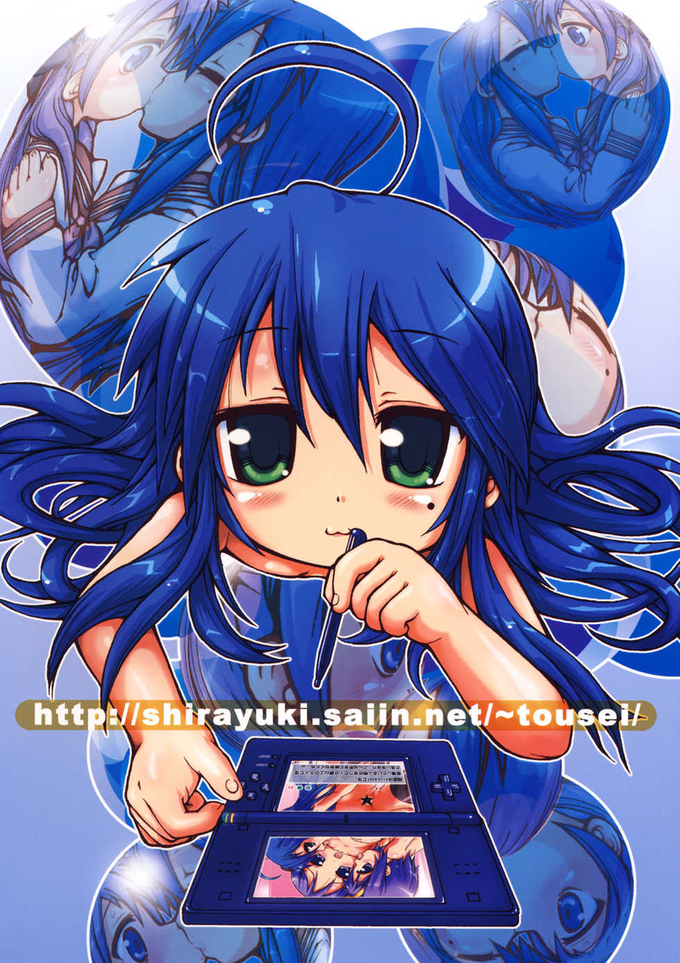 (Puniket 16) [Anklet-Girl (Tousei Oume)] Ra Pyusta Shinbashi (Lucky Star) [Korean] [Project H] - Page 30
