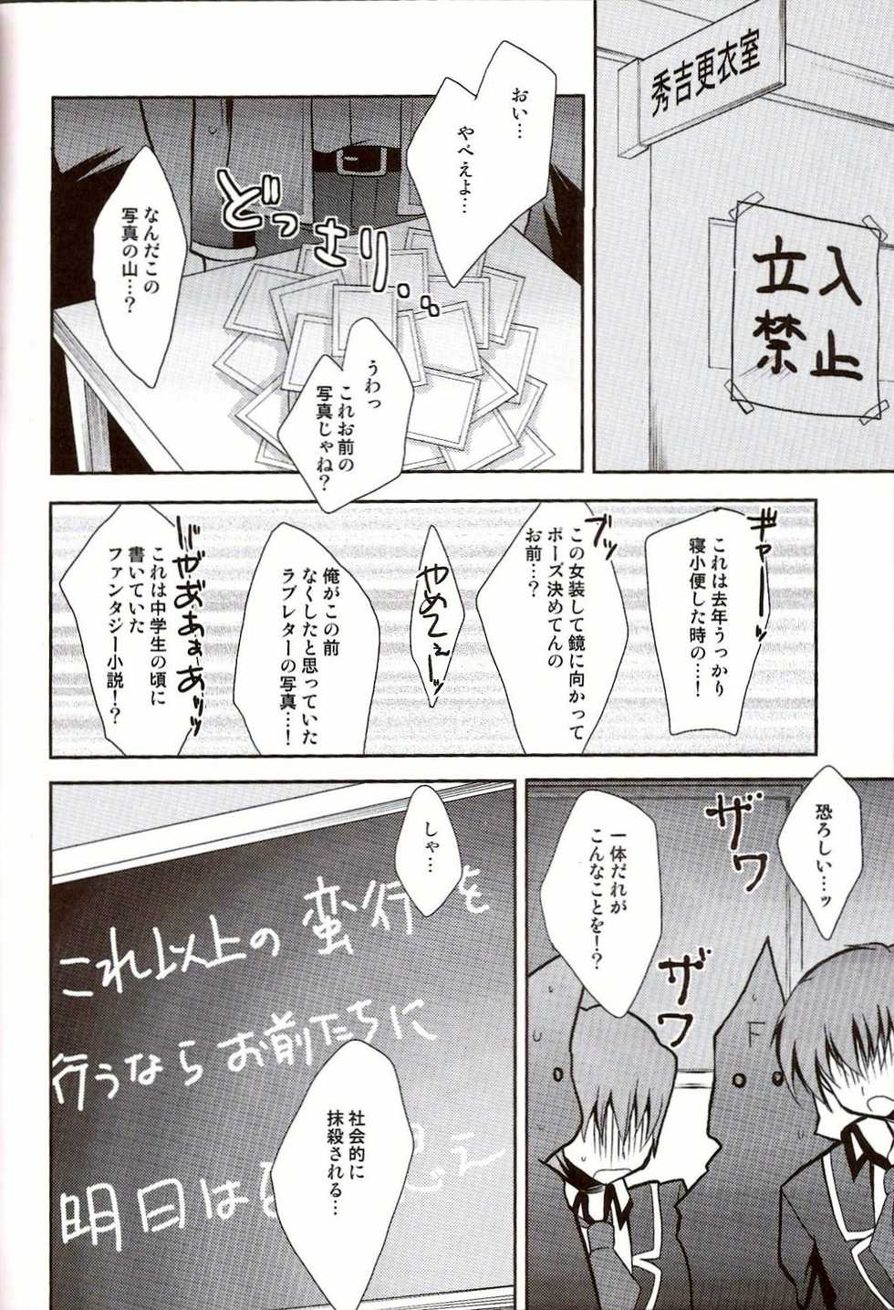 (Shota Scratch 14) [HEATWAVE (Yuuhi)] Baka mo Tooseba Otoko daze! 3 (Baka to Test to Shoukanjuu) - Page 3