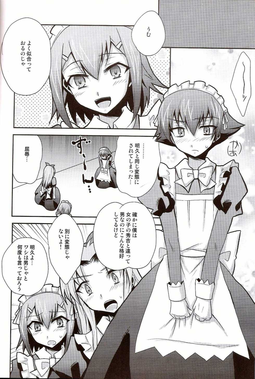 (Shota Scratch 14) [HEATWAVE (Yuuhi)] Baka mo Tooseba Otoko daze! 3 (Baka to Test to Shoukanjuu) - Page 7