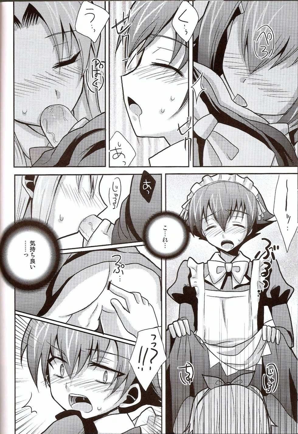 (Shota Scratch 14) [HEATWAVE (Yuuhi)] Baka mo Tooseba Otoko daze! 3 (Baka to Test to Shoukanjuu) - Page 11