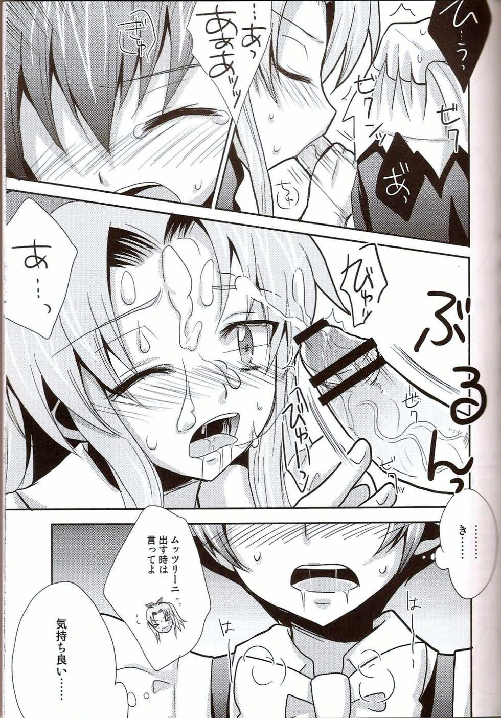 (Shota Scratch 14) [HEATWAVE (Yuuhi)] Baka mo Tooseba Otoko daze! 3 (Baka to Test to Shoukanjuu) - Page 14