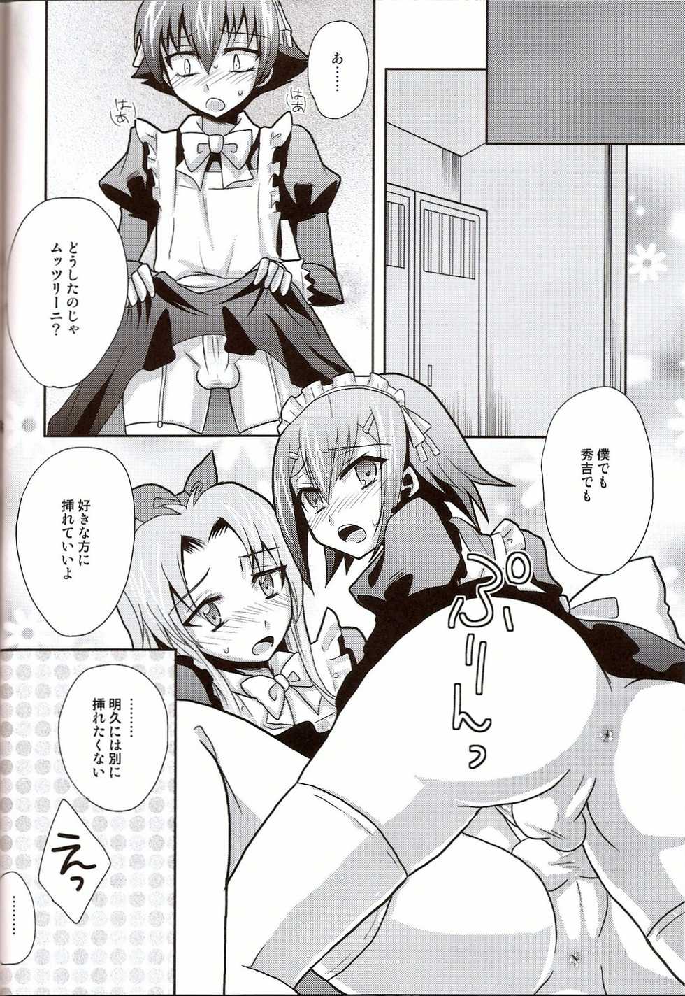 (Shota Scratch 14) [HEATWAVE (Yuuhi)] Baka mo Tooseba Otoko daze! 3 (Baka to Test to Shoukanjuu) - Page 15