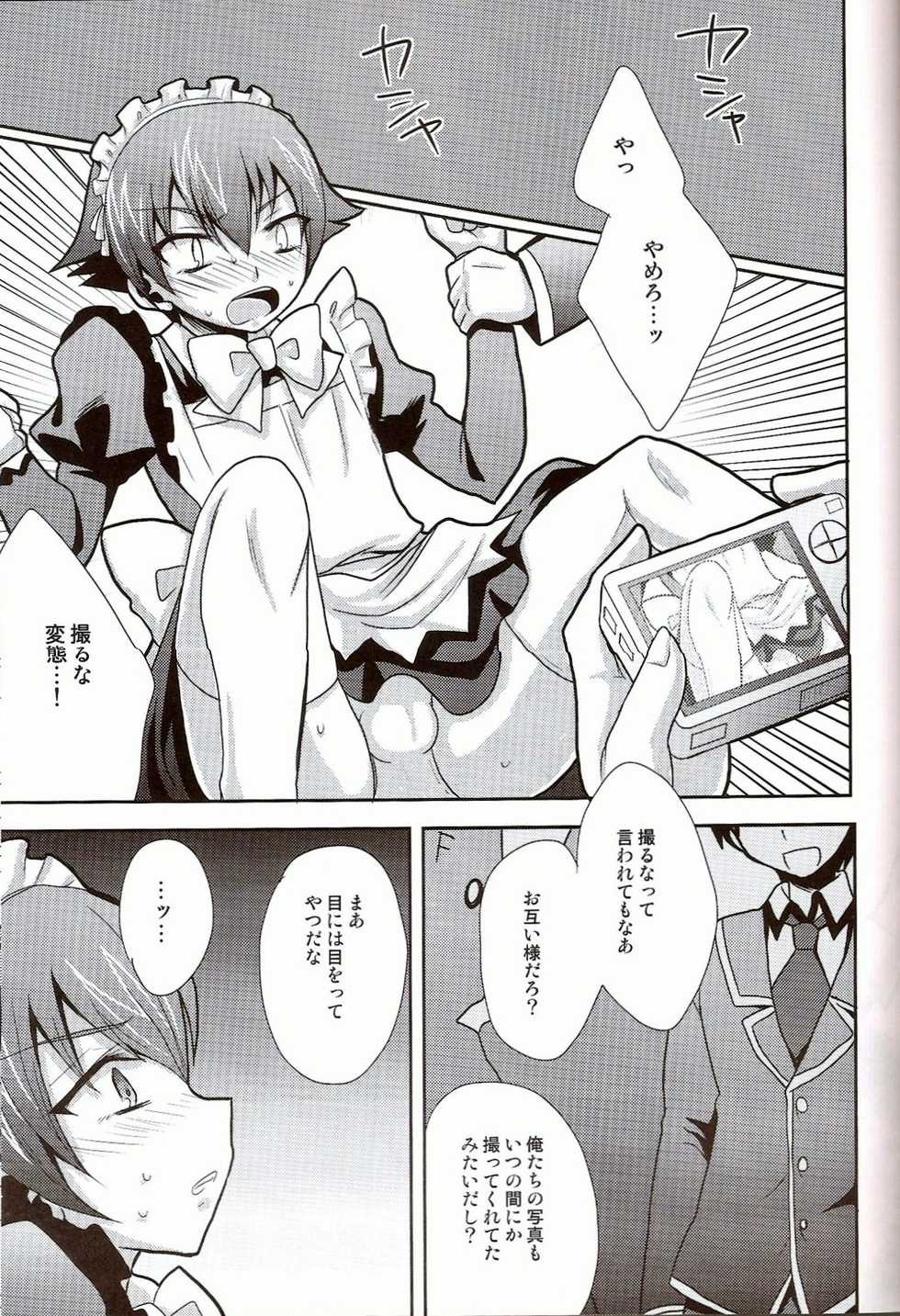 (Shota Scratch 14) [HEATWAVE (Yuuhi)] Baka mo Tooseba Otoko daze! 3 (Baka to Test to Shoukanjuu) - Page 22