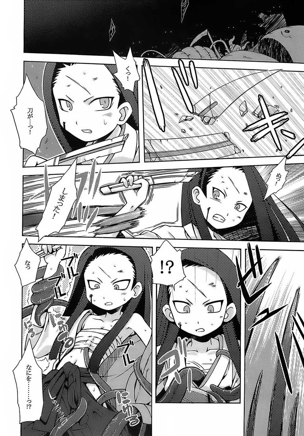 (SC35) [Kazeuma (Minami Star)] Sekaiju no Anone (Etrian Odyssey) - Page 7