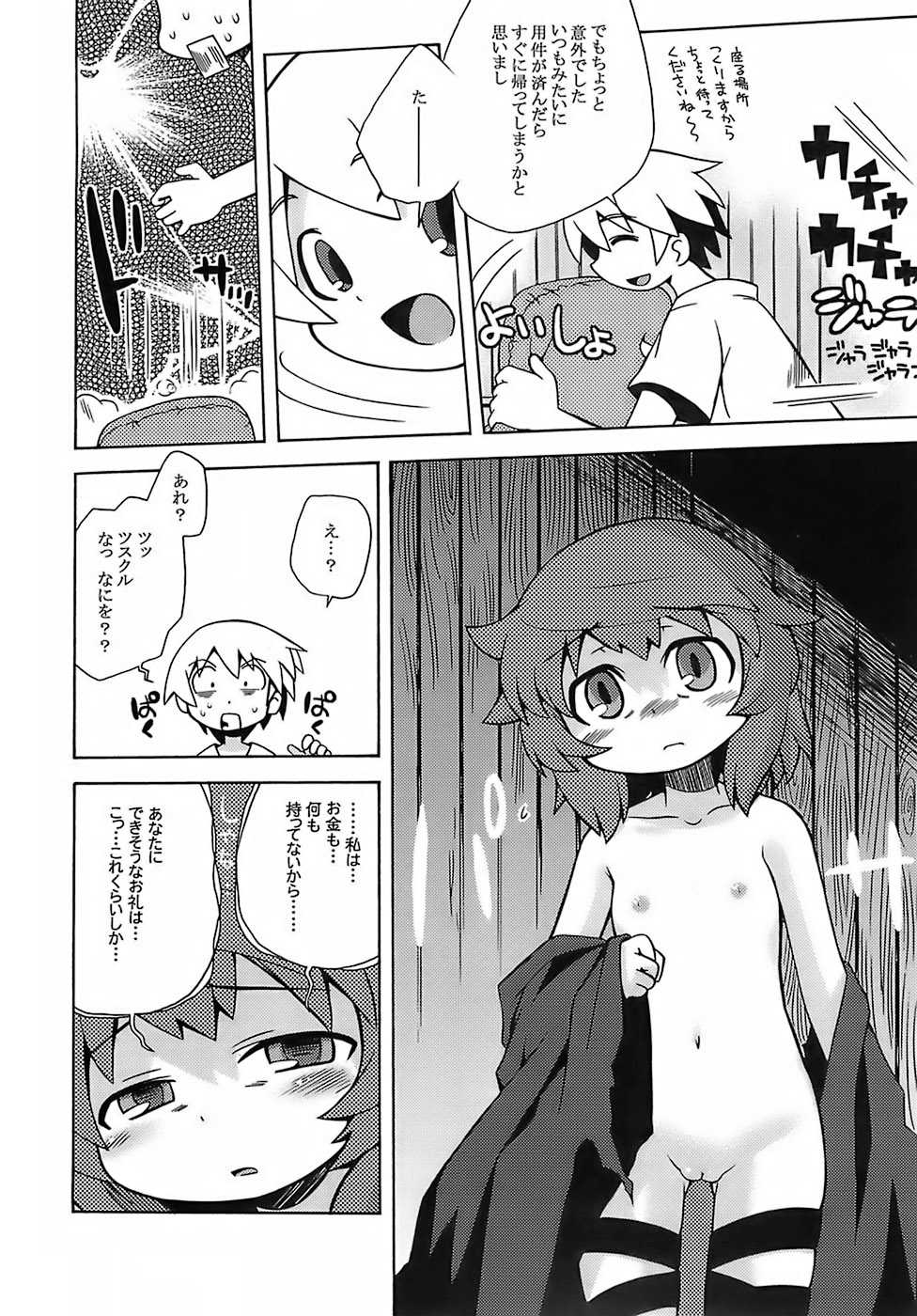 (SC35) [Kazeuma (Minami Star)] Sekaiju no Anone (Etrian Odyssey) - Page 15
