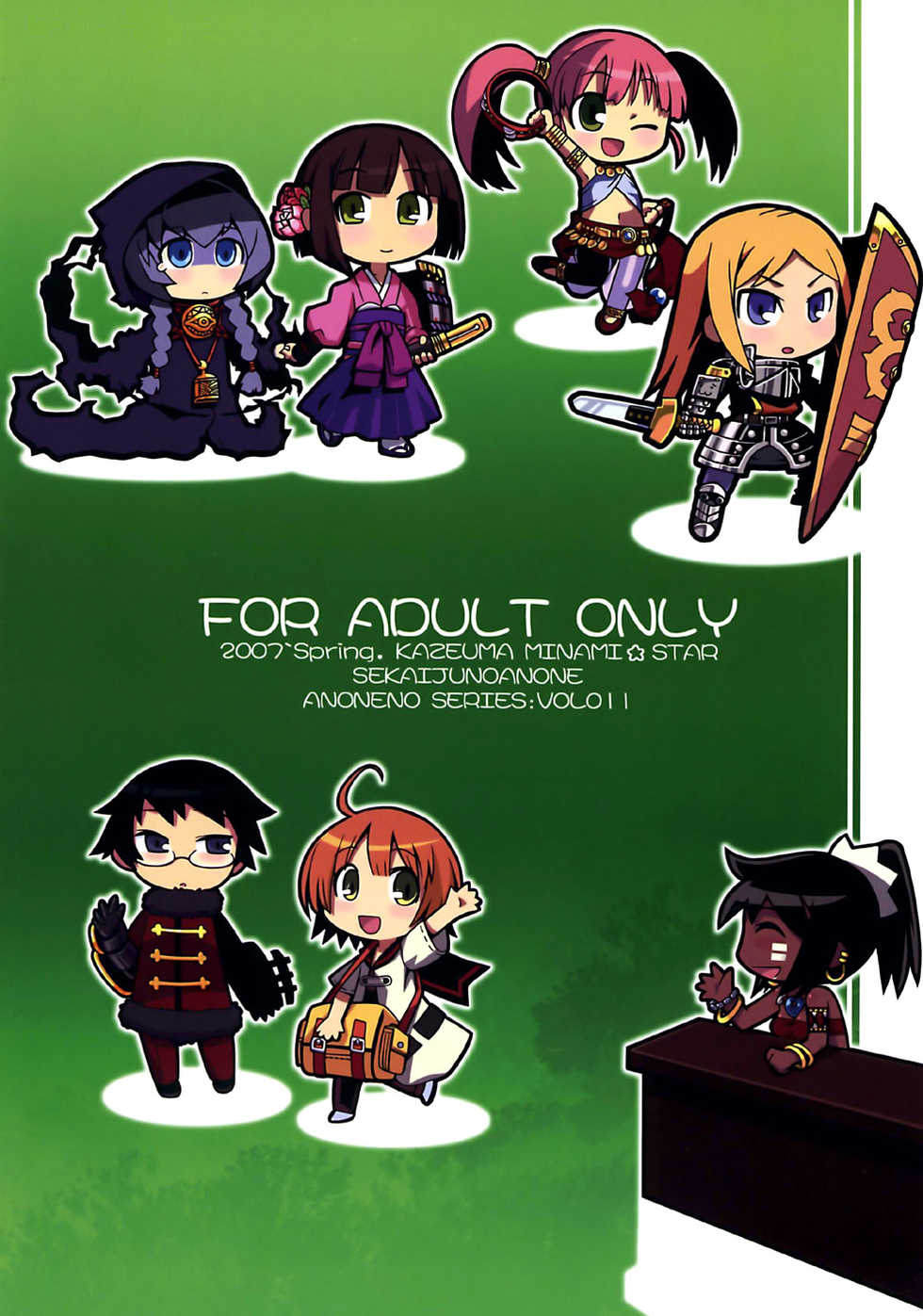 (SC35) [Kazeuma (Minami Star)] Sekaiju no Anone (Etrian Odyssey) - Page 34