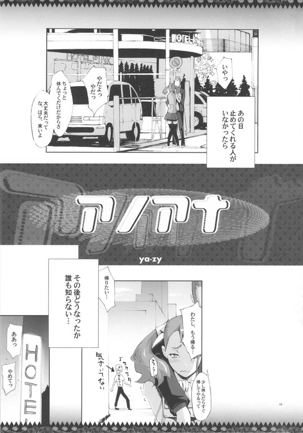 (C80) [YA-ZY (Yunioshi)] Ano Ana (Ano Hi Mita Hana no Namae wo Bokutachi wa Mada Shiranai.) - Page 2