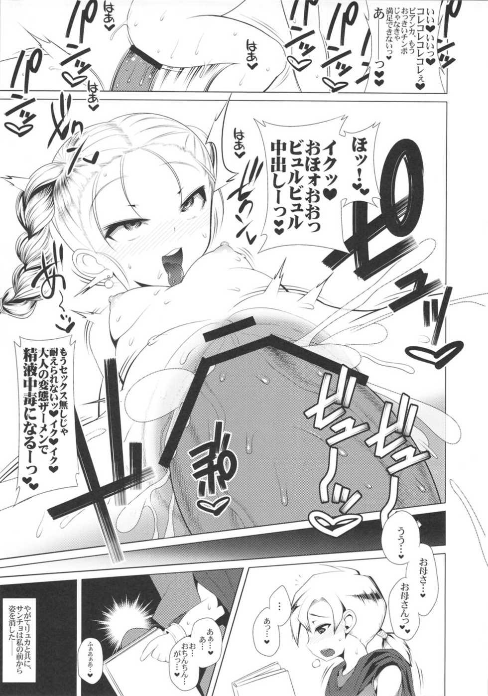 (C80) [Heart's nest (hato)] Ecchi na Hokora Bianca no Bouken no Sho (Dragon Quest V) - Page 10