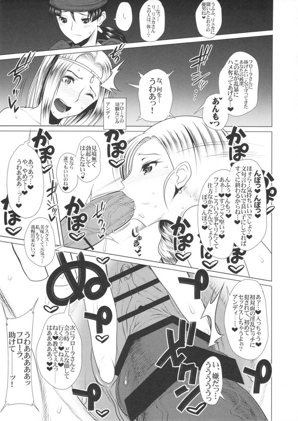 (C80) [Heart's nest (hato)] Ecchi na Hokora Bianca no Bouken no Sho (Dragon Quest V) - Page 14