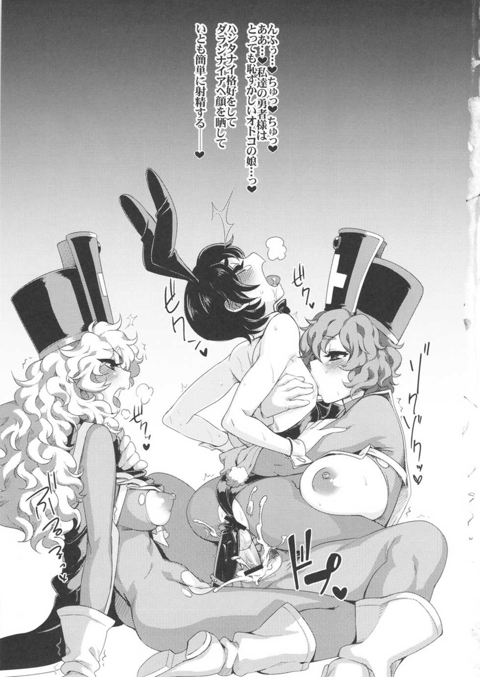 (C80) [Heart's nest (hato)] Ecchi na Hokora Bianca no Bouken no Sho (Dragon Quest V) - Page 18