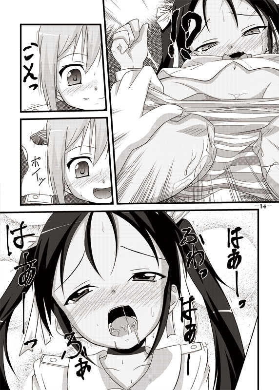 (SC51) [Manten Hoshizora (Hoshi Nohara)] Gekitsuiou@501#02 (Strike Witches) - Page 13
