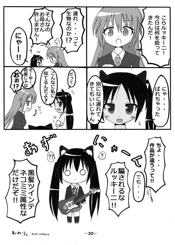 (SC51) [Manten Hoshizora (Hoshi Nohara)] Gekitsuiou@501#02 (Strike Witches) - Page 19