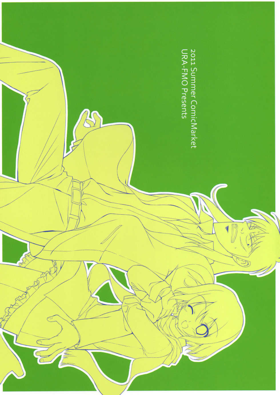 (C80) [URA FMO (Fumio)] My Dear Mikoko (Kaiji) [Chinese] [空気系汉化] - Page 27