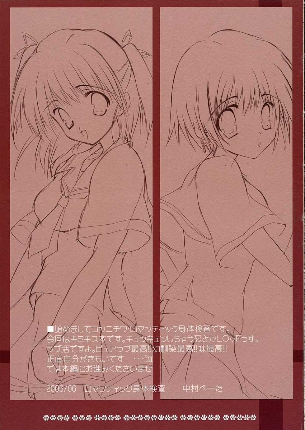 (SC32) [Romantic Sintai-Kensa. (Nakamura B-ta)] Play Boy (KiMiKiSS) - Page 3
