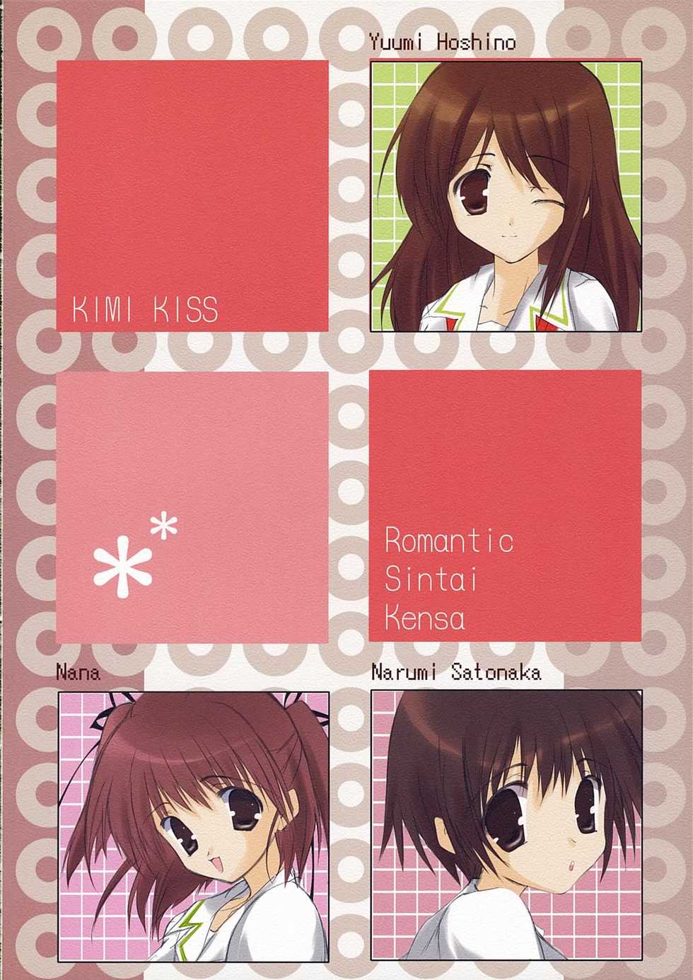 (SC32) [Romantic Sintai-Kensa. (Nakamura B-ta)] Play Boy (KiMiKiSS) - Page 4