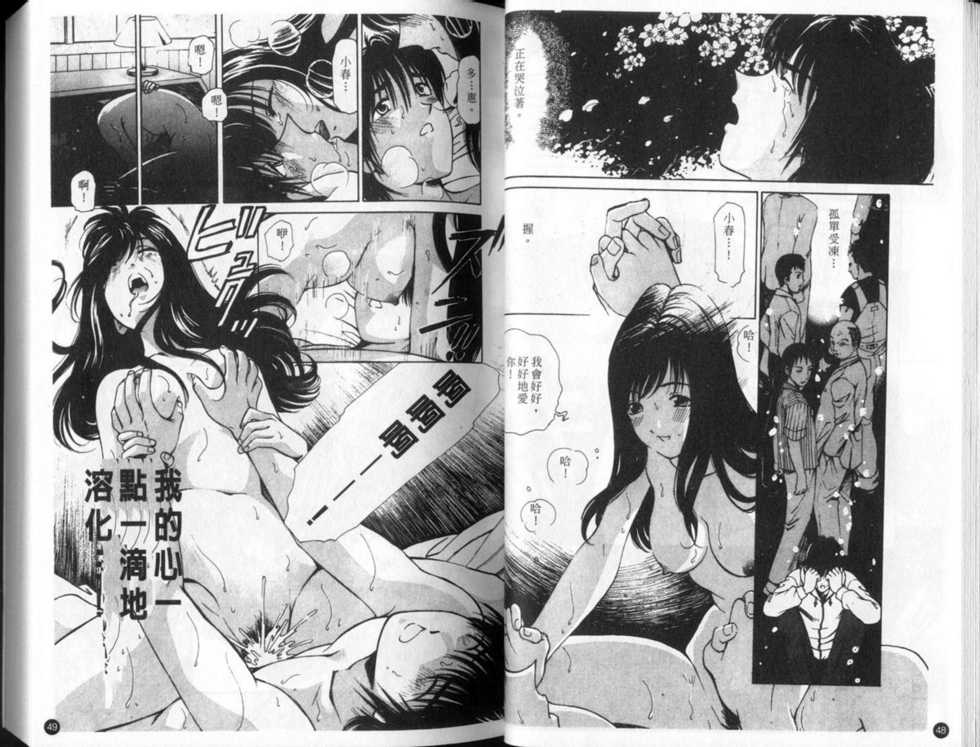 [Kobayashi Takumi] 9 Love Letters | 九封情書 [Chinese] - Page 28