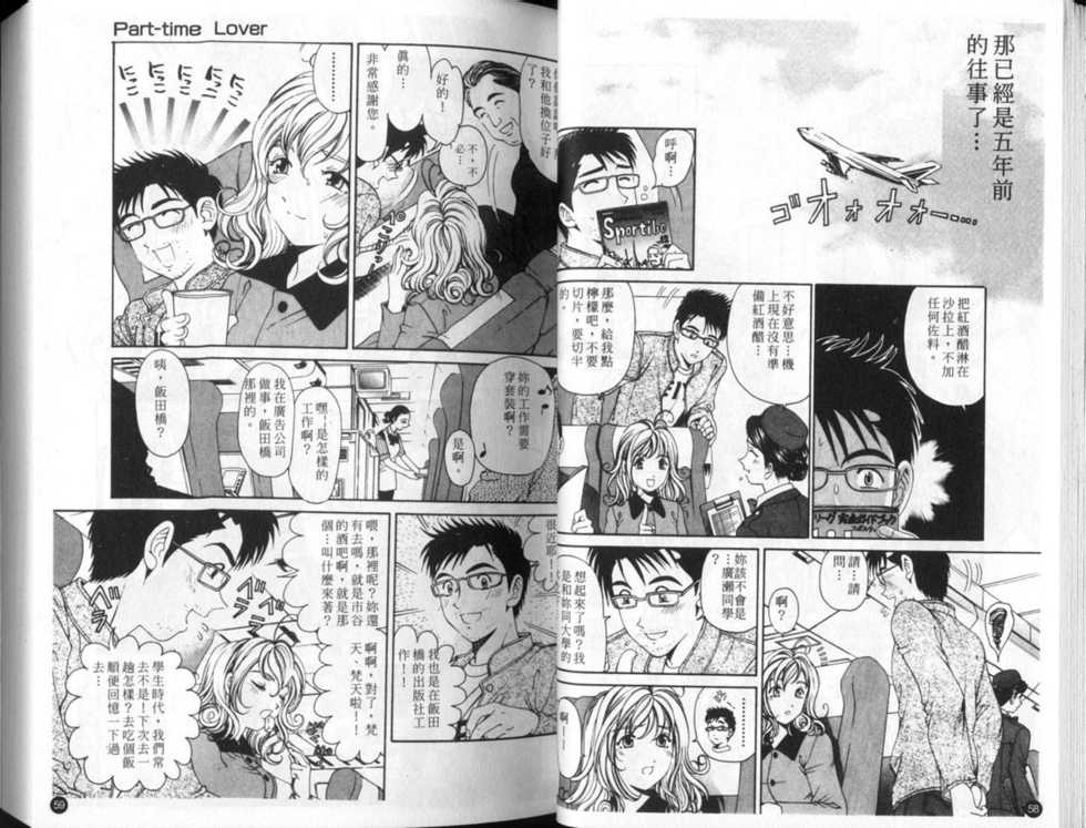 [Kobayashi Takumi] 9 Love Letters | 九封情書 [Chinese] - Page 33