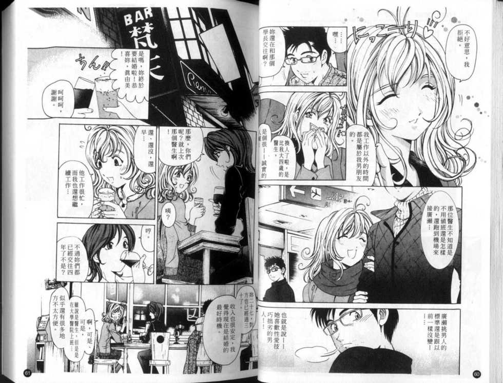 [Kobayashi Takumi] 9 Love Letters | 九封情書 [Chinese] - Page 34