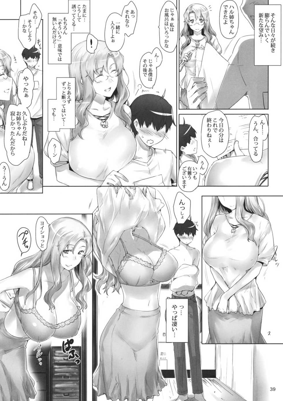 (C80) [MTSP (Jin)] Tachibana-san-chi no Dansei Jijou Jo - Page 38