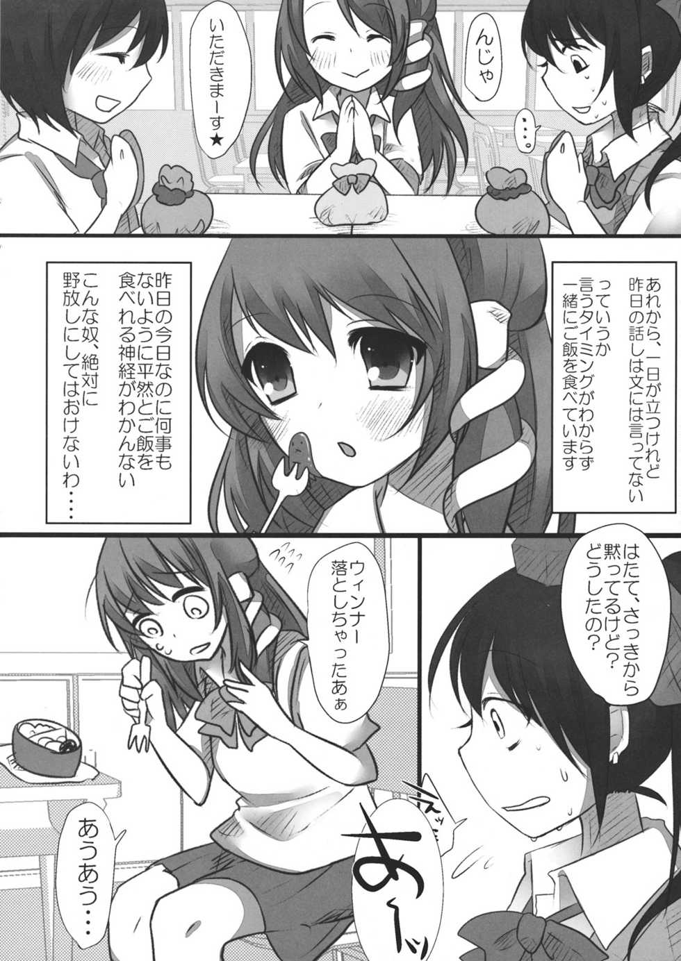 (C80) [Chemical Janky (Shiori)] JK Hatatan (Touhou Project) - Page 18