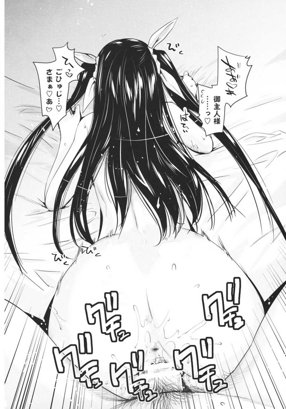 (C80) [Kouchaya (Ootsuka Kotora)] PLAY (Mayo Chiki!) - Page 40