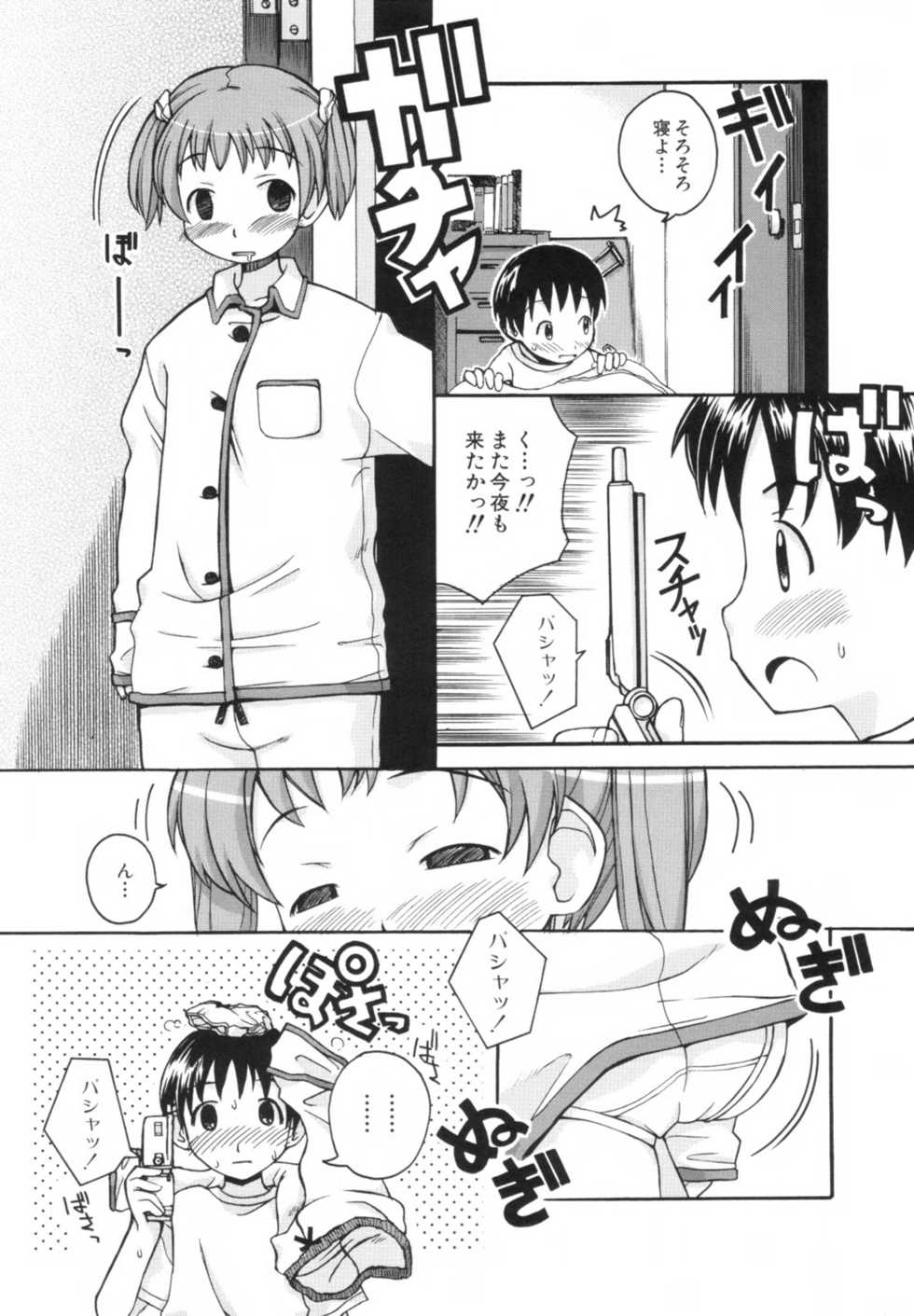 [Kanou Soukyuu] Ane Sweet - Page 27