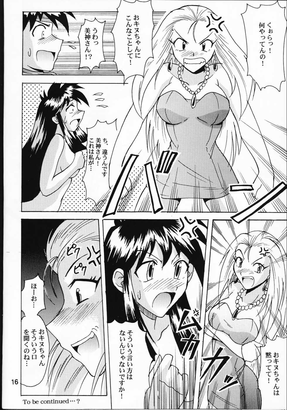 (C64) [Majimeya (isao)] GS ga Daisuki!! (Ghost Sweeper Mikami) - Page 15