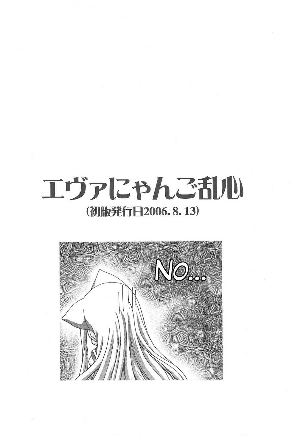 (C76) [Gambler Club (Kousaka Jun)] Mahora Gakuen Tyuutoubu 3-A Soushuuhen Vol. 1 (Mahou Sensei Negima!) [English] [Trinity Translations] - Page 3