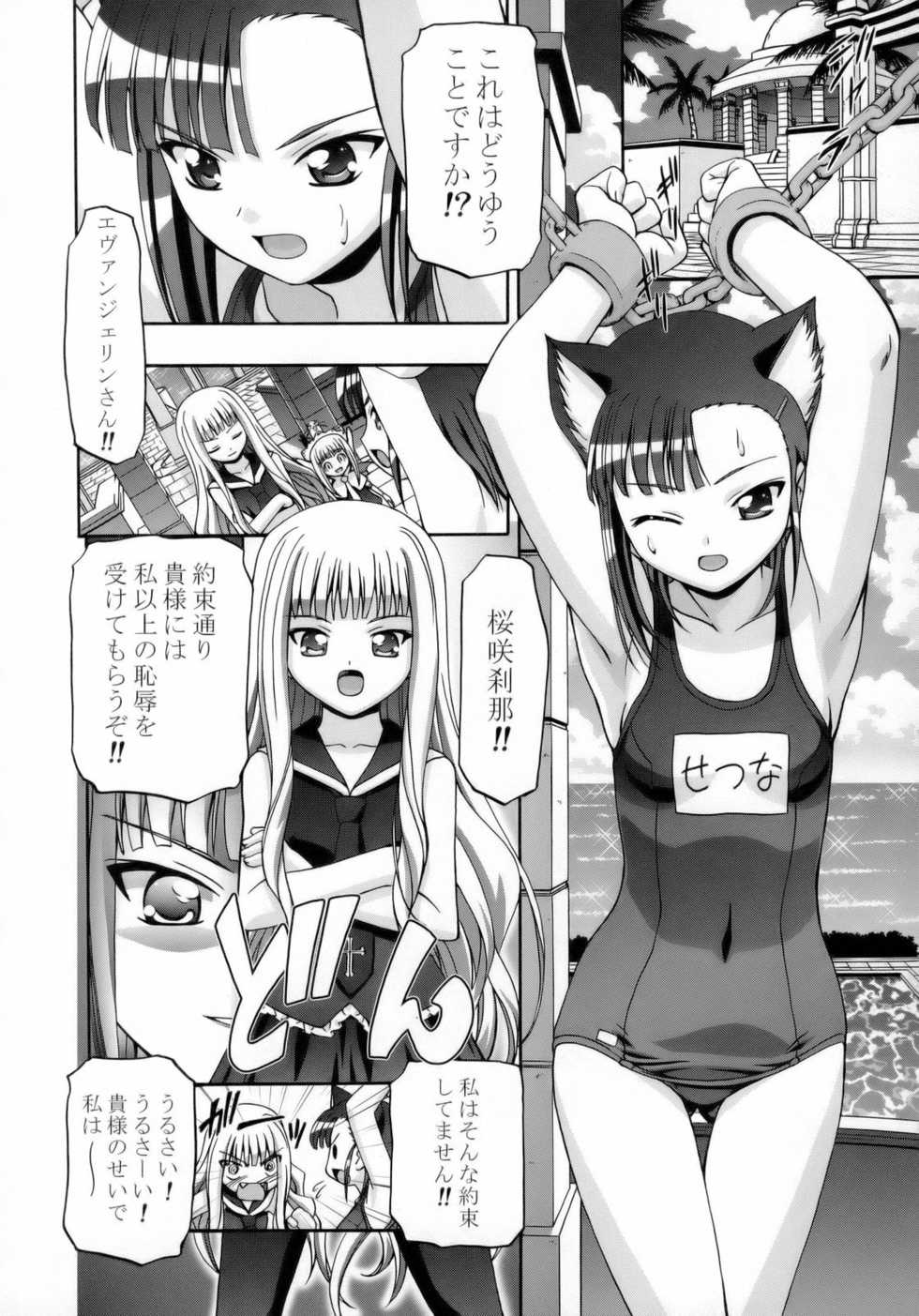 (C76) [Gambler Club (Kousaka Jun)] Mahora Gakuen Tyuutoubu 3-A Soushuuhen Vol. 1 (Mahou Sensei Negima!) - Page 5