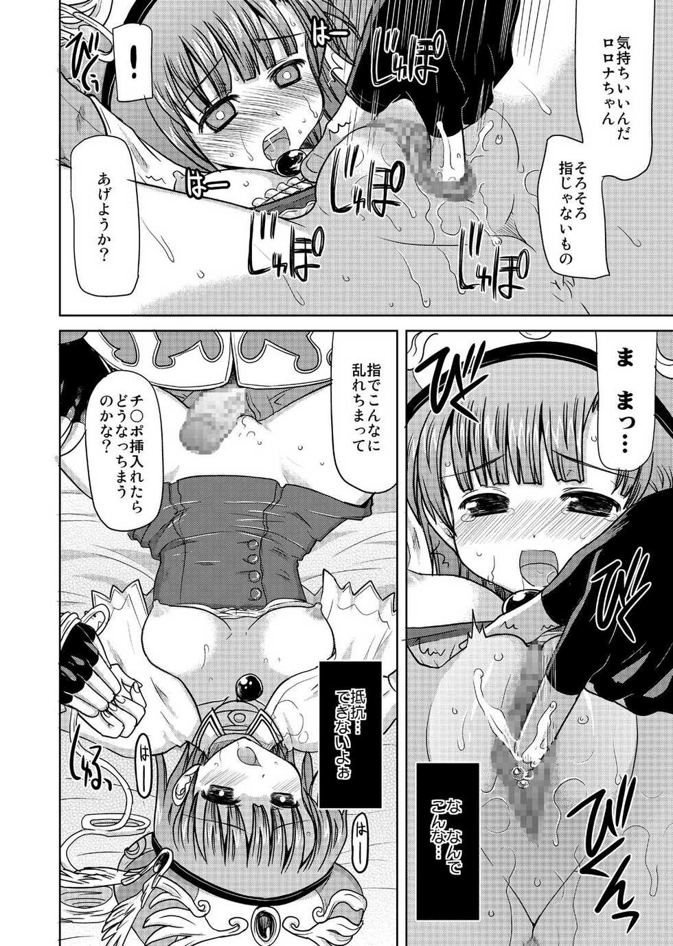 [Onomatopoeia (Yokoi Rego)] Gohoubi Roulette (Marie no Atelier / Atelier Marie) [Digital] - Page 10