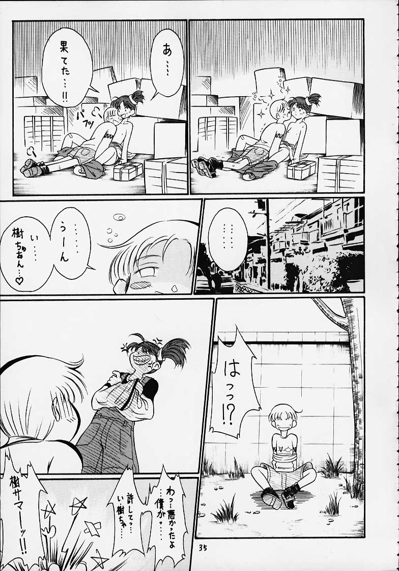 [BUTTER COOKIE (Koguro Masami)] Dengeki BC Engine - Page 32