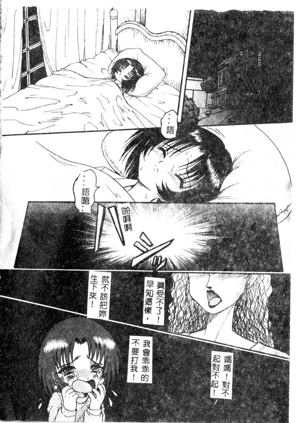 [Anthology] Maid-san de GO! 2 [Chinese] - Page 21