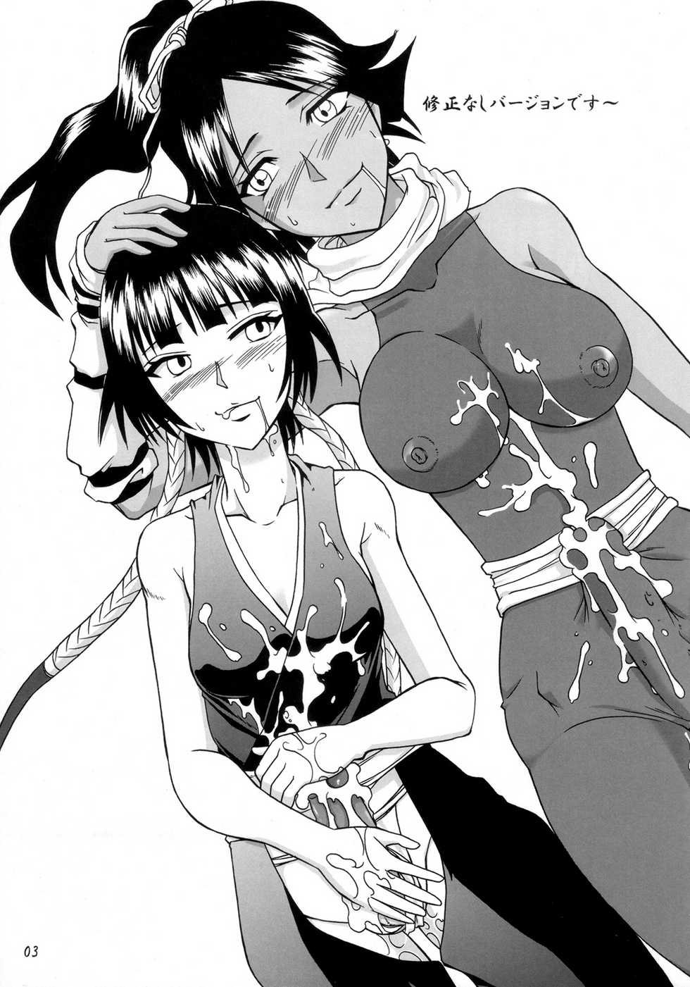 (Futaket 4) [Hijouguchi (Rumoi Jun, Tei-Oh-K-Takamuro)] Gofun-Iro ni Yakitsukete (Bleach) - Page 2