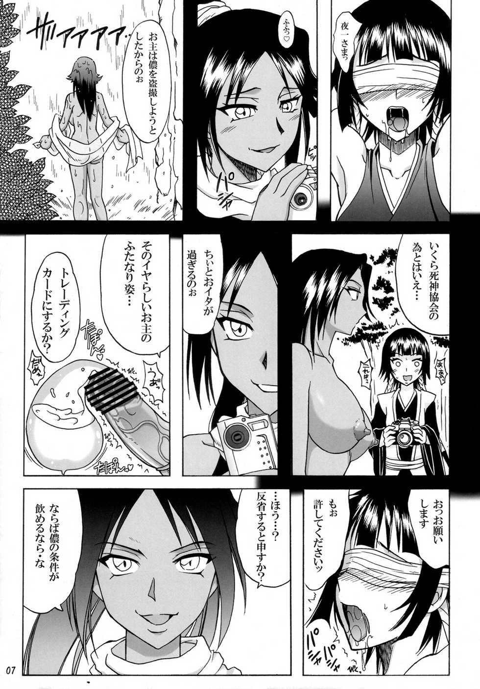 (Futaket 4) [Hijouguchi (Rumoi Jun, Tei-Oh-K-Takamuro)] Gofun-Iro ni Yakitsukete (Bleach) - Page 6