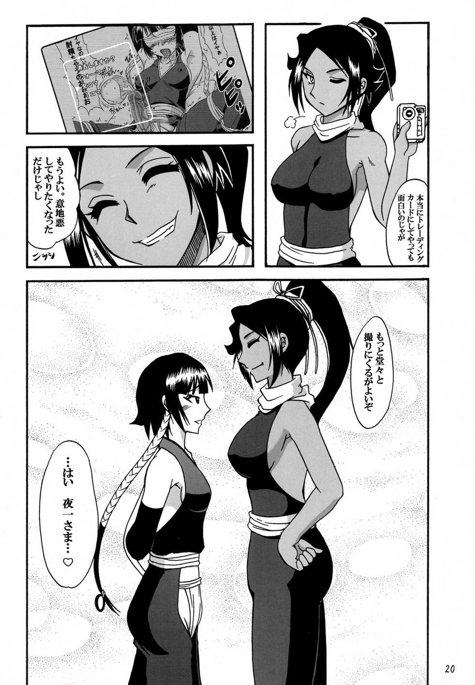 (Futaket 4) [Hijouguchi (Rumoi Jun, Tei-Oh-K-Takamuro)] Gofun-Iro ni Yakitsukete (Bleach) - Page 19