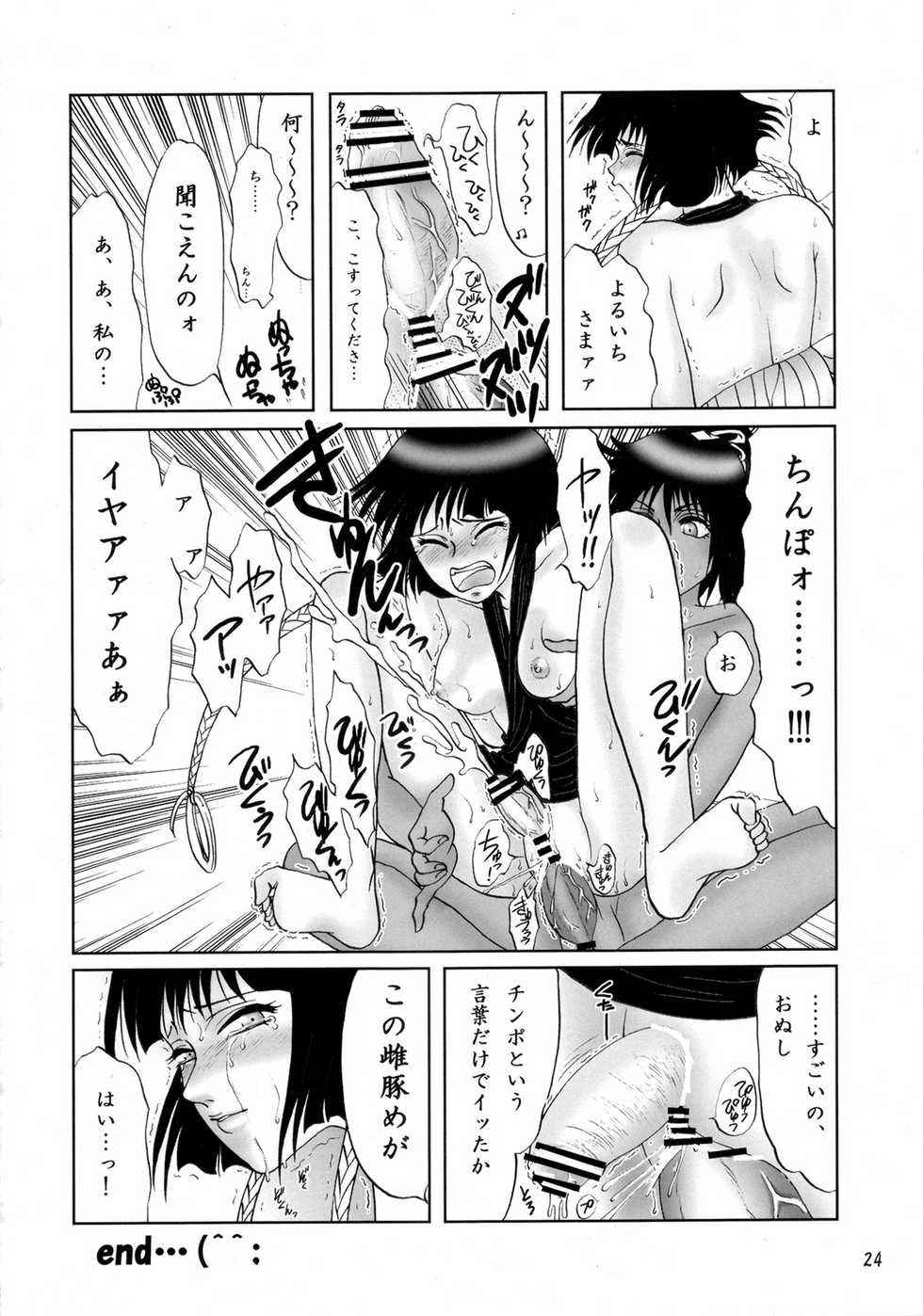 (Futaket 4) [Hijouguchi (Rumoi Jun, Tei-Oh-K-Takamuro)] Gofun-Iro ni Yakitsukete (Bleach) - Page 23