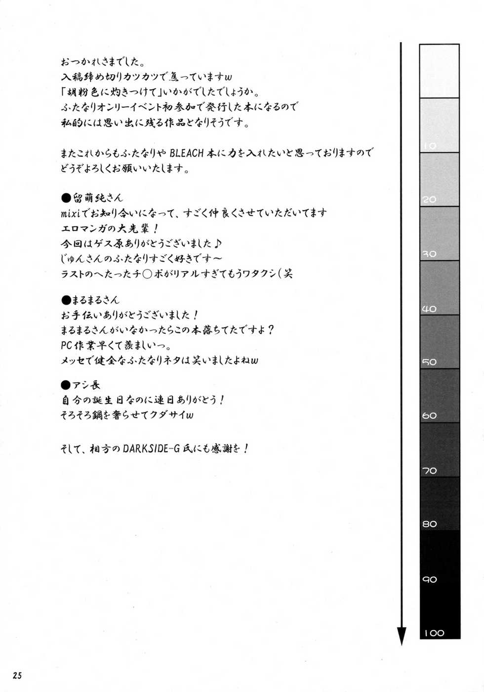 (Futaket 4) [Hijouguchi (Rumoi Jun, Tei-Oh-K-Takamuro)] Gofun-Iro ni Yakitsukete (Bleach) - Page 24