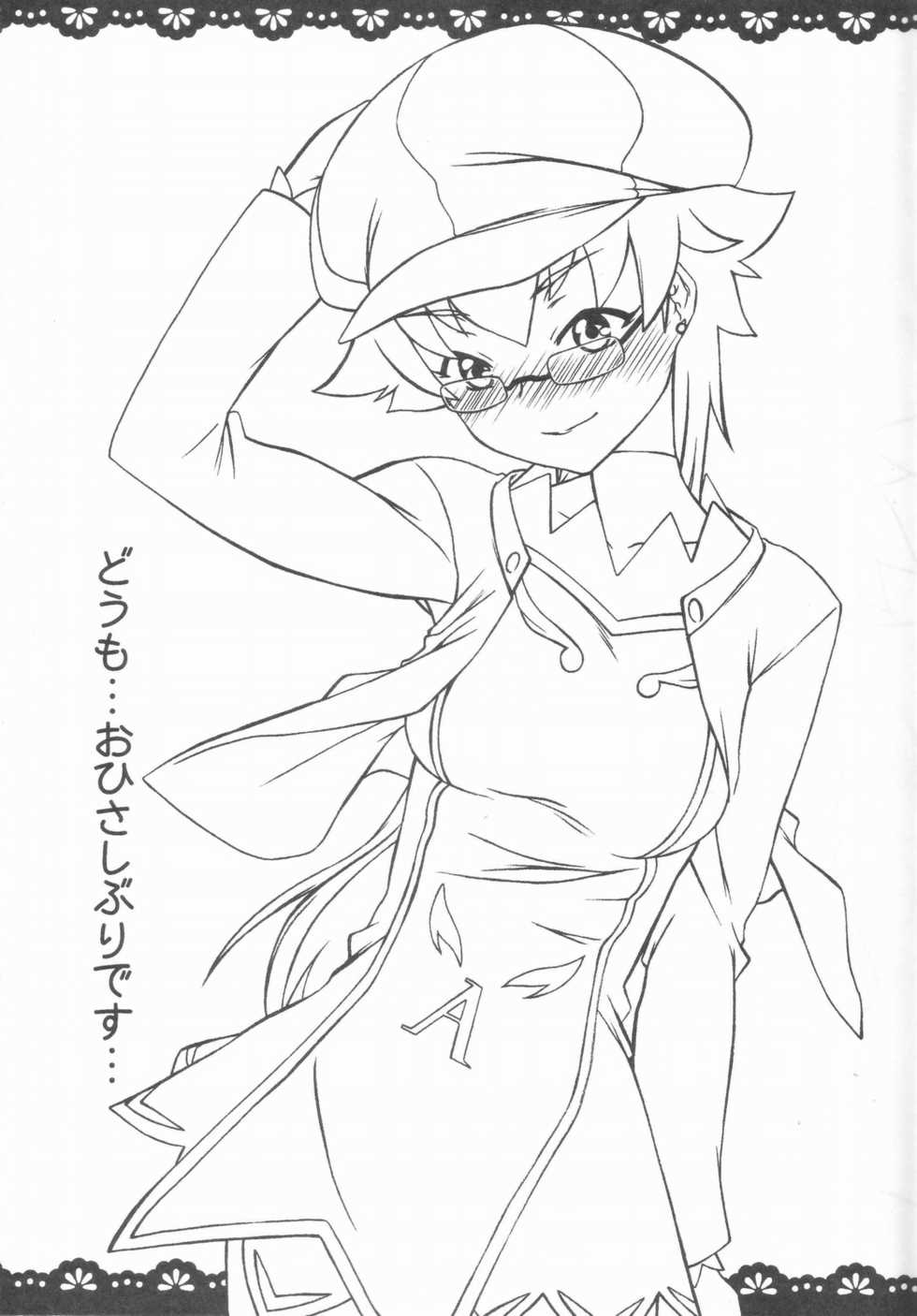 (C70) [Hitori Tower Bridge (Hakkyou Daioujou)] Shima Shima Dan ni Hairou!! (Mai-Otome) - Page 22