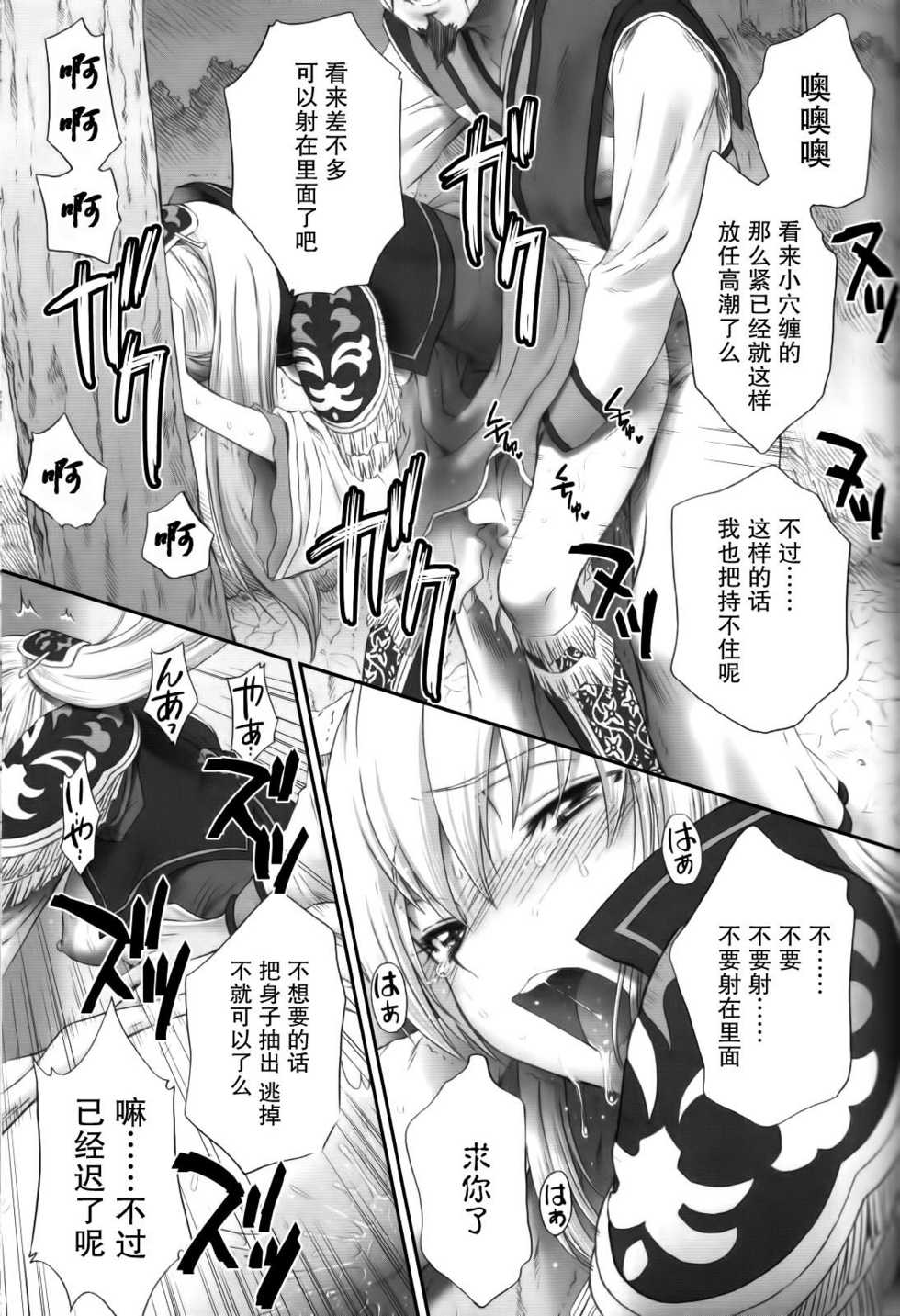 (C80) [U.R.C (Momoya Show-Neko)] Ou Genki Muzan Zenpen (Dynasty Warriors) [Chinese] [空気系☆漢化] - Page 32